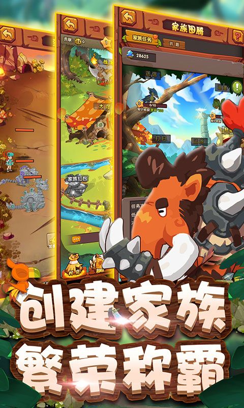 原始部落起源手游安卓安卓版截圖1