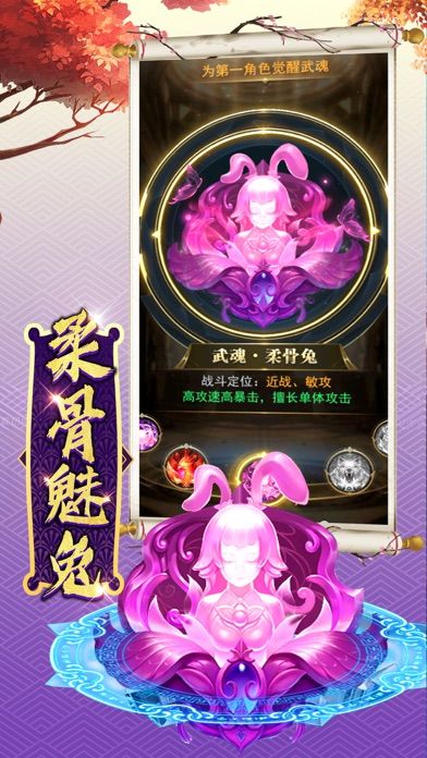 斗羅之七寶琉璃塔正版手游安卓下載截圖4