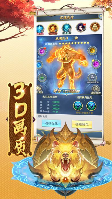 斗羅之七寶琉璃塔正版手游安卓下載截圖2