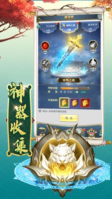 斗羅之七寶琉璃塔正版手游安卓下載截圖3