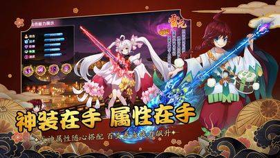 妖怪奇譚手游安卓下載安卓版截圖2