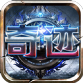 奇跡暗黑深淵ios滿V版