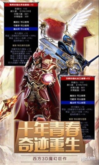 奇跡暗黑深淵ios滿V版截圖2