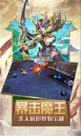 奇跡暗黑深淵ios滿V版截圖1