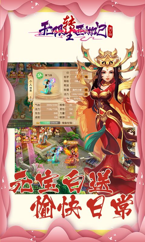 無(wú)限轉(zhuǎn)生西游記捉鬼腳本攻略完整版截圖5