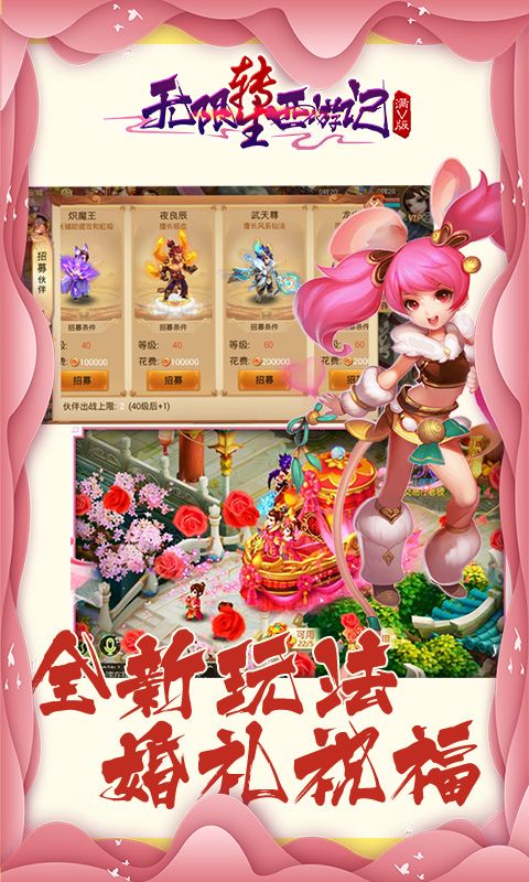 無(wú)限轉(zhuǎn)生西游記捉鬼腳本攻略完整版截圖4