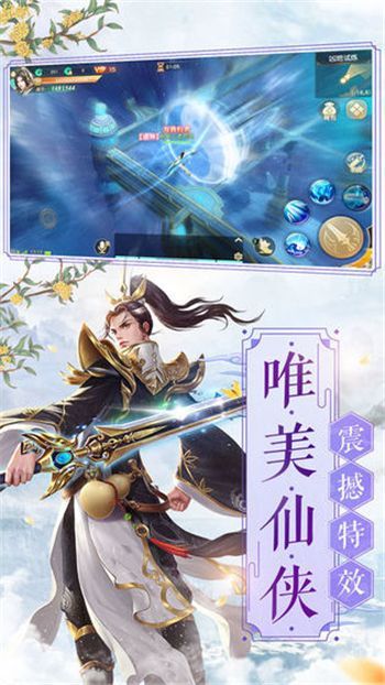 倚劍長(zhǎng)歌行手游下載最新版截圖2