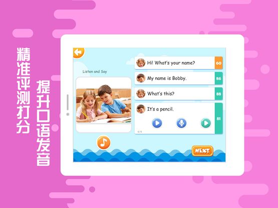 貝果英語app最新下載截圖2