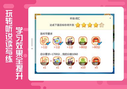 貝果英語app最新下載截圖1