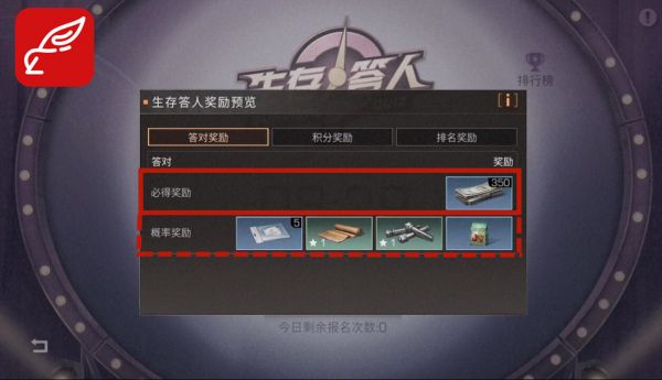 明日之后生存答人答題技巧