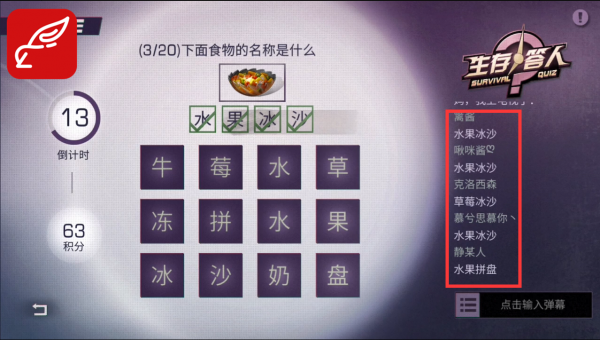 明日之后生存答人答題技巧