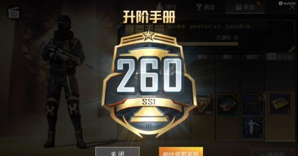 和平精英精英手冊哪個好？普通vs豪華包精英手冊對比