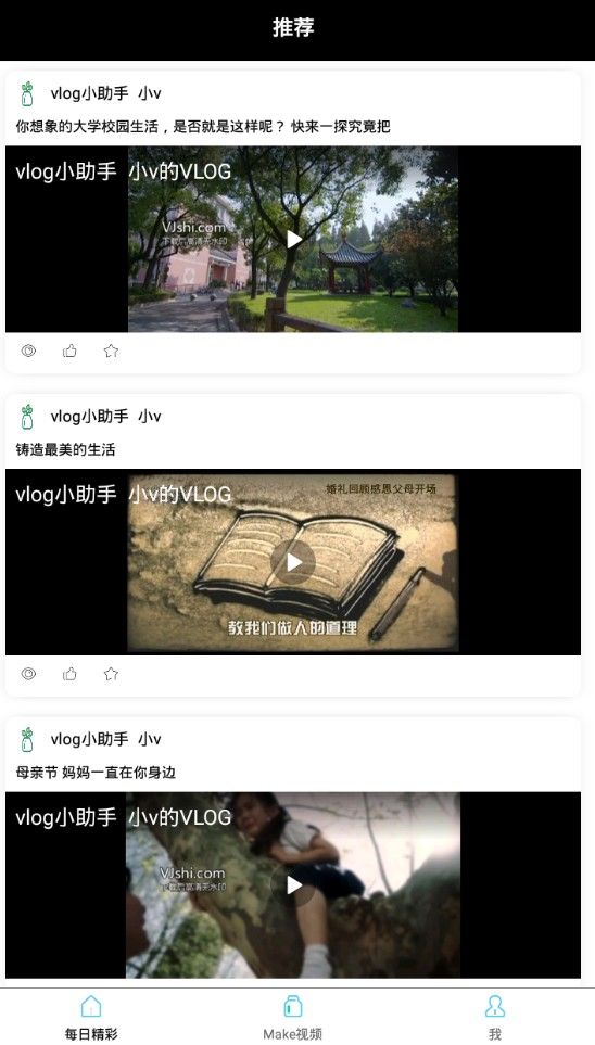 VLOG視頻剪輯手機版app軟件下載截圖4
