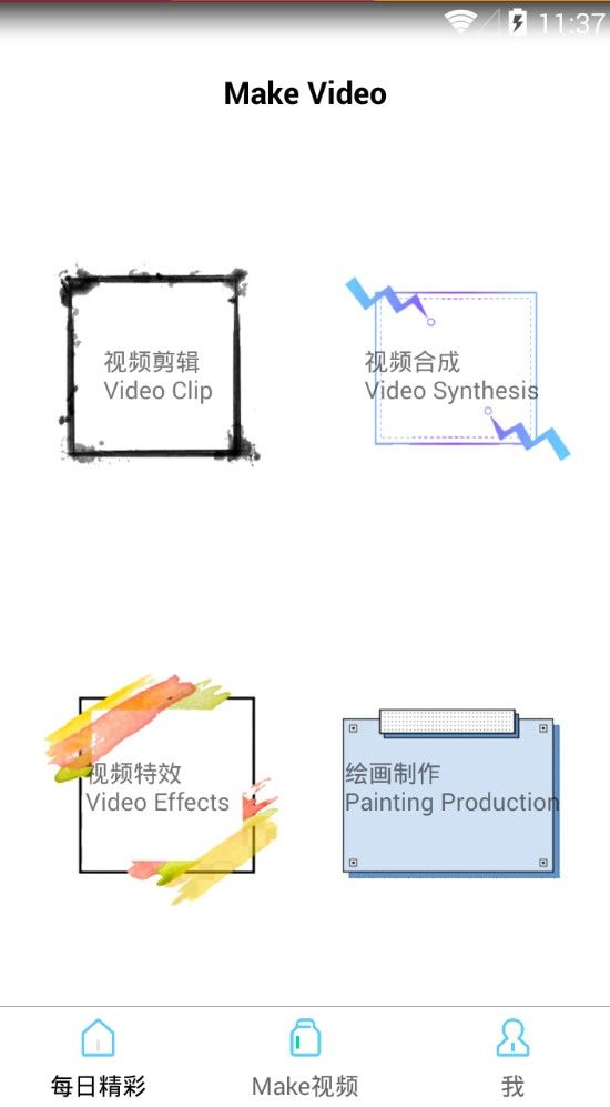 VLOG視頻剪輯手機版app軟件下載截圖3