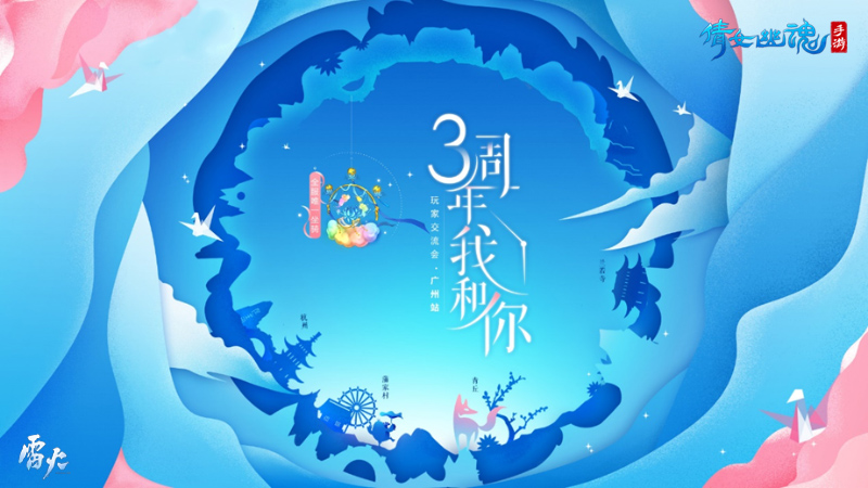 倩女幽魂手游五月更新?lián)屜瓤矗毫?、端午雙節(jié)活動狂歡來襲！
