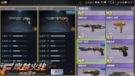 CF手游M37-禮花曝光 新連射霰彈槍登場(chǎng)