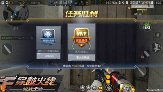 CF手游M37-禮花曝光 新連射霰彈槍登場