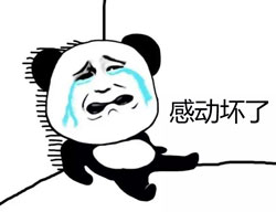 感動(dòng)