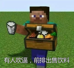 我的世界