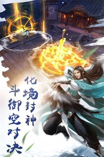 九劍天龍傳手游最新版截圖2