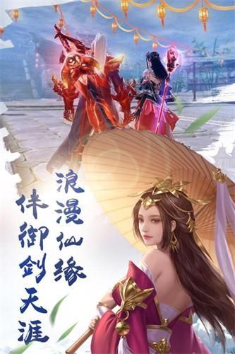 九劍天龍傳手游最新版截圖3