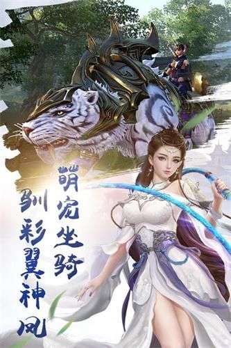 九劍天龍傳手游最新版截圖1