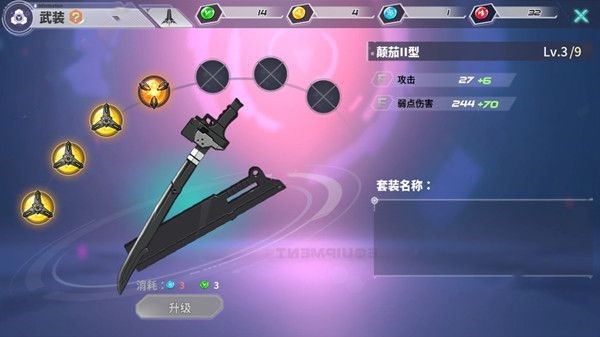 瑰雪黑陽(yáng)RWBY武裝藍(lán)圖怎么升級(jí)？武裝藍(lán)圖升級(jí)方法