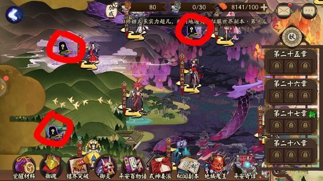 陰陽師偽神降臨線索在哪里？十六個線索觸發(fā)位置大全