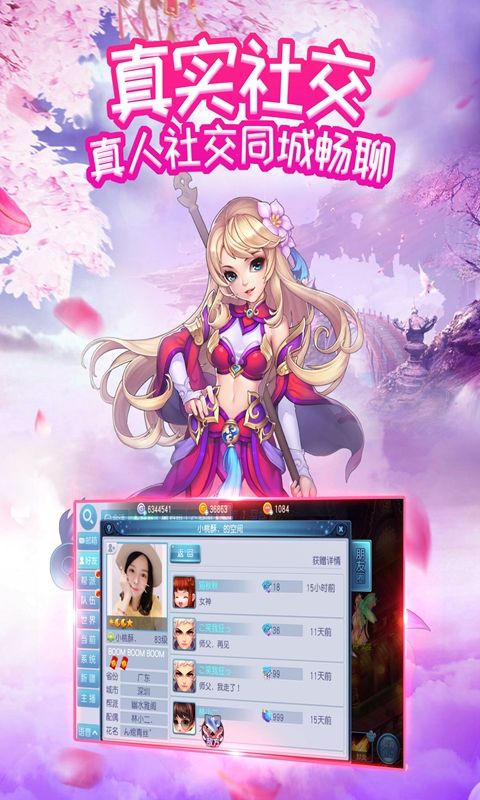 夢(mèng)回桃花源BT手游滿v變態(tài)版截圖3
