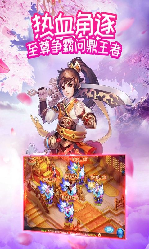 夢(mèng)回桃花源BT手游滿v變態(tài)版截圖4