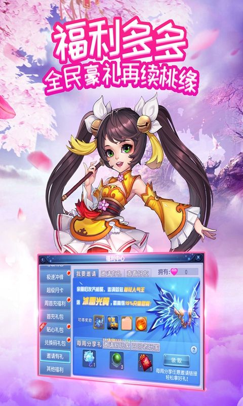 夢(mèng)回桃花源BT手游滿v變態(tài)版截圖5