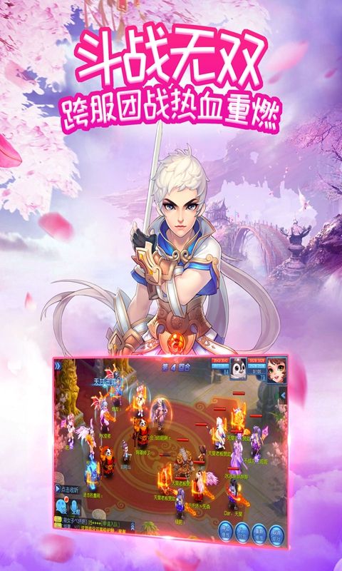 夢(mèng)回桃花源BT手游滿v變態(tài)版截圖2
