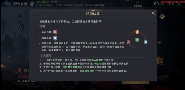 權(quán)力的游戲手游叛軍營地打法技巧