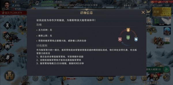 權(quán)力的游戲手游叛軍營地打法技巧