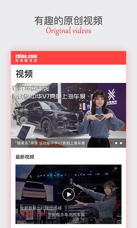 中華網(wǎng)汽車(chē)平臺(tái)手機(jī)版Aapp下載截圖4