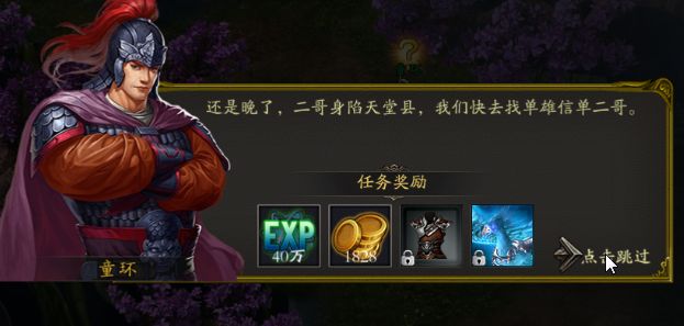 武動傳奇手游安卓最新版截圖4