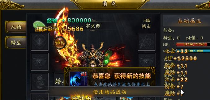 武動傳奇手游安卓最新版截圖2