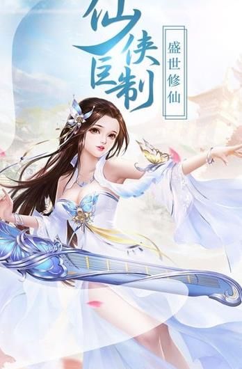太初仙神錄手游安卓安卓版截圖1