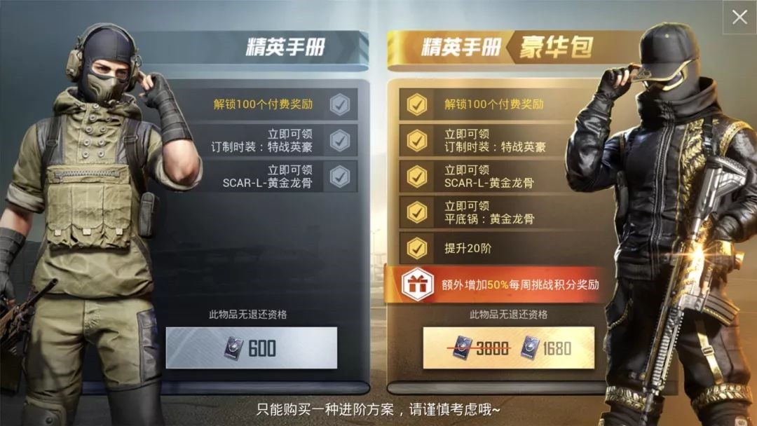 和平精英賽季手冊怎么升級？賽季手冊等級提升方法