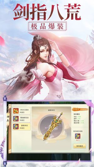 九霄情緣錄手游下載最新版截圖3