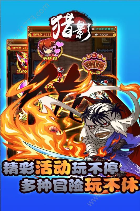獵影手游最新安卓版截圖1