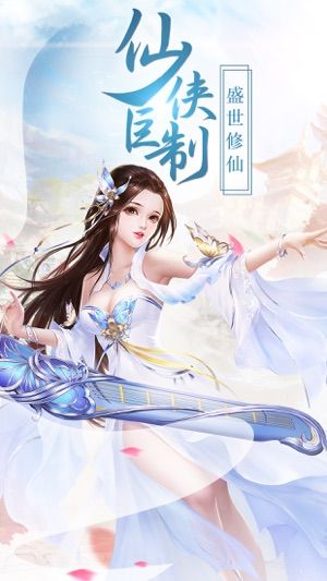 九霄情緣錄手游下載最新版截圖1