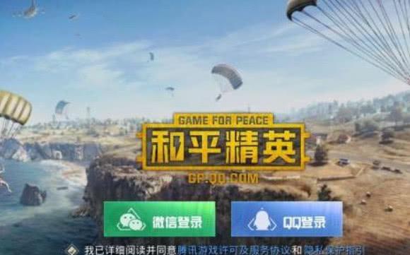 和平精英賬號(hào)怎么解封？被封帳號(hào)解封方法