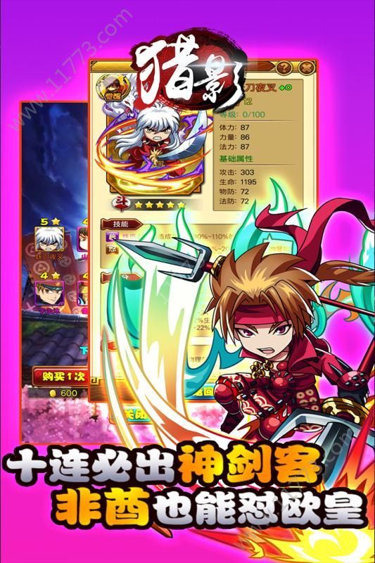 獵影手游最新安卓版截圖2
