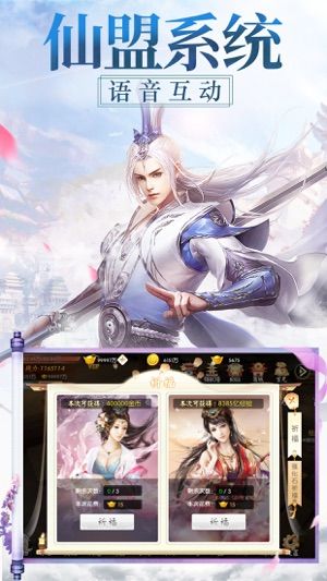 九霄情緣錄手游下載最新版截圖2