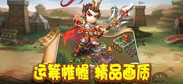 我的城我做主ios蘋果正版游戲下載地址截圖2