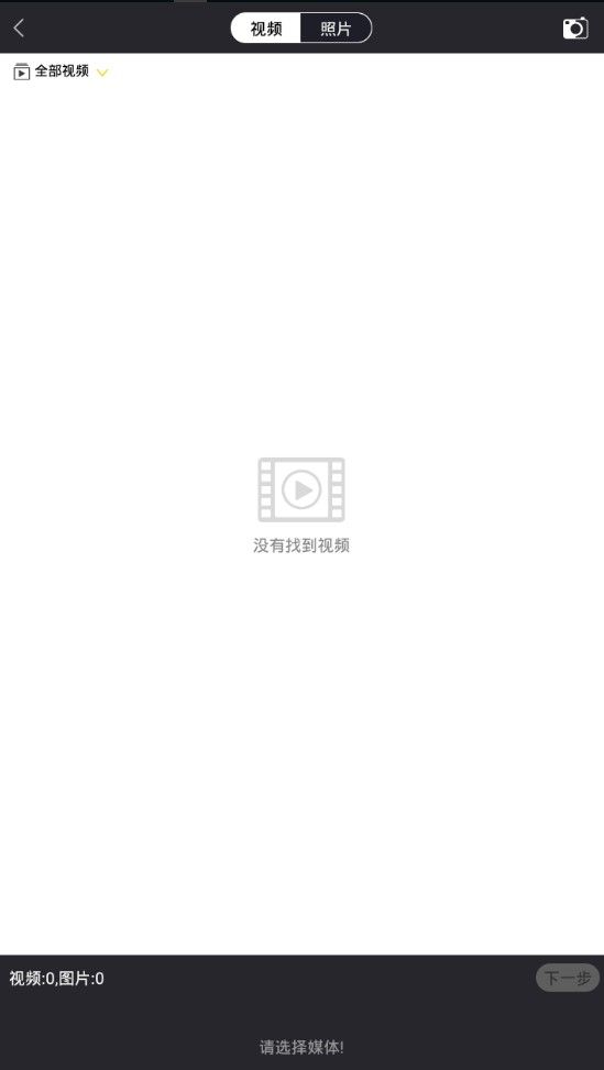 快編輯視頻編輯手機版app下載截圖3