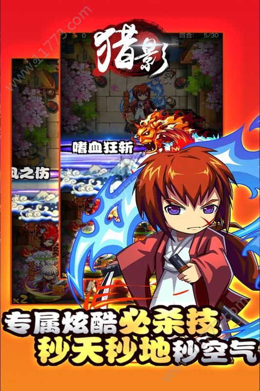 獵影手游最新安卓版截圖3