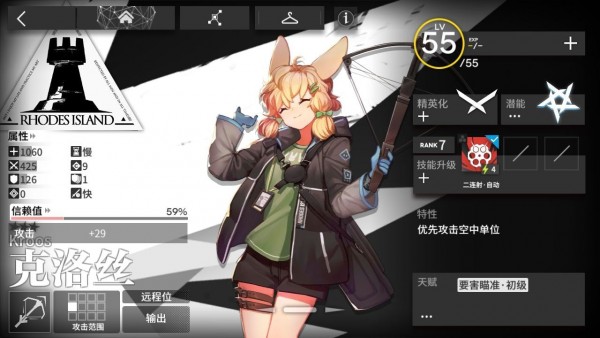 明日方舟克洛絲能代替能天使嗎？三星干員克洛絲技能評測