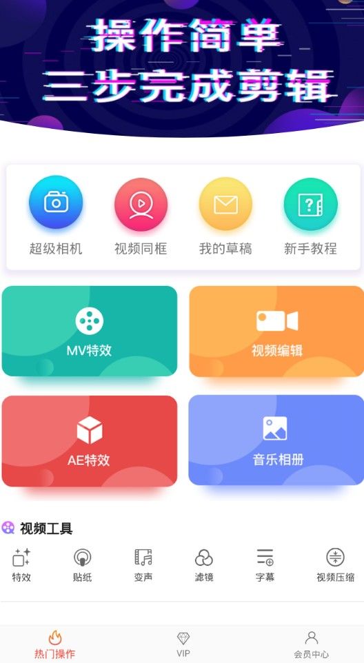 快編輯視頻編輯手機版app下載截圖4